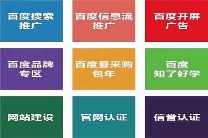 百度竞价广告费用构成解析及案例
